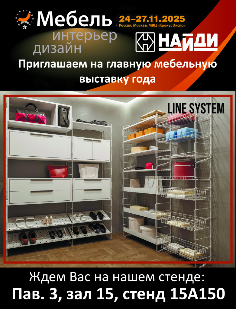 Приглашение мск 2025.jpg