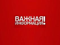 Не пропусти! Важная информация внутри! Не пропусти! Важная информация внутри!