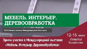 Раздаем входные билеты на выставку Раздаем входные билеты на выставку